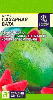Арбуз Сахарная Вата 0,5гр среднеспел
