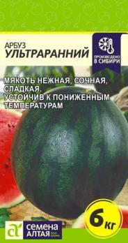 Арбуз Ультраранний 10шт ультраскороспел