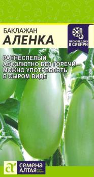 Баклажан Аленка (Зеленый) 10шт скороспел