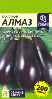 Баклажан Алмаз 0,3гр среднеспел