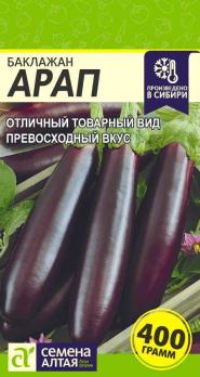 Баклажан Арап 0,2гр среднеспел