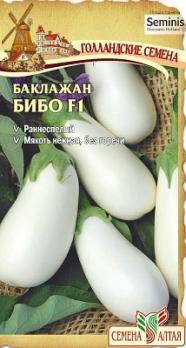 Баклажан Бибо F1 /10шт сер. Seminis (Голландия)