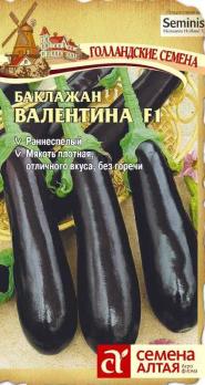 Баклажан Валентина F1 /10шт раннеспел сер.Seminis (Голландия)