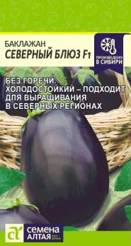Баклажан Северный Блюз F1 /10шт холодост,без горечи