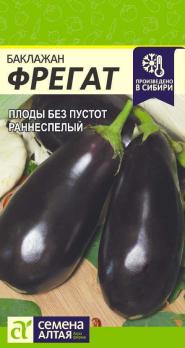 Баклажан Фрегат 0,3гр раннеспел