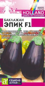 Баклажан Эпик F1 /10шт раннеспел сер.Seminis (Голландия)
