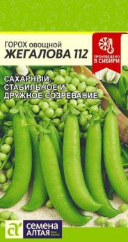 Горох Жегалова 112 сахарный /10 гр среднеспел