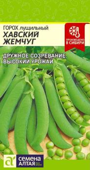 Горох Хавский Жемчуг 10гр лущильный 