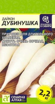 Дайкон Дубинушка 1 гр среднеспел