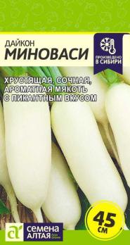 Дайкон Миноваси 1гр среднеспел