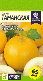 Дыня Таманская (Ранняя 133) /1г раннеспел