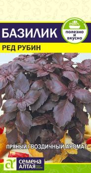 Базилик Ред Рубин 0,3г среднеспел