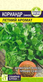Кориандр Летний Аромат 2гр среднеспел