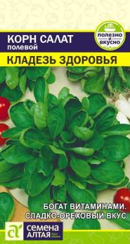 Салат Корн Кладезь Здоровья 0,5гр полевой /раннеспелый 