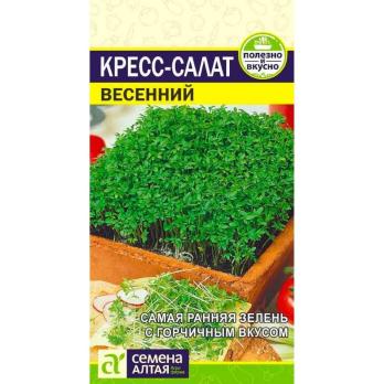 Кресс-салат Весенний 1гр 