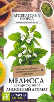 Мелисса Лимонный Аромат 0,1гр сер.Аптекарский огород /пряно-ароматическая