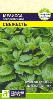 Мелисса Свежесть лекарственная 0,1гр сер.Полезно и вкусно 