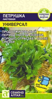 Петрушка листовая Универсал 2 гр /среднеспелый холодостойкий сорт