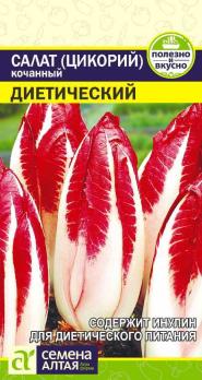 Салат Цикорий Диетический 0,5гр /среднеспелый кочанный сорт