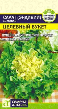 Салат Эндивий Целебный Букет 0,5 гр.
