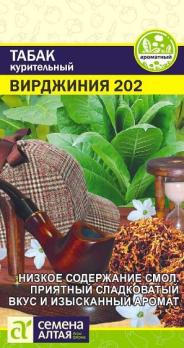 Табак Вирджиния 202 курительный 0,01 гр.