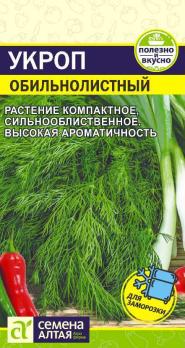 Укроп Обильнолистный 2гр среднеспел