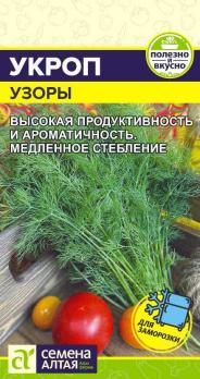 Укроп Узоры 2гр /среднепоздний сорт