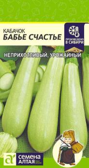 Кабачок б/плод Бабье Счастье 2 гр скороспел, неприхотл, урожайн 