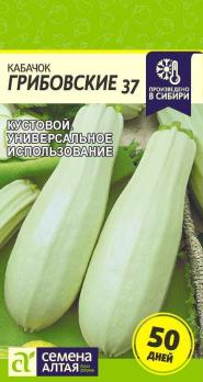 Кабачок б/плод Грибовские 37 /2гр среднеранний,кустов
