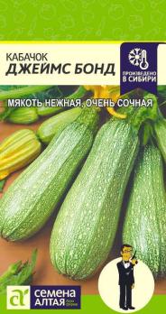 Кабачок цук Джеймс Бонд 2гр суперскороспел, урожайн