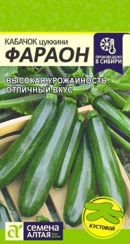 Кабачок цук Фараон 2гр /раннеспелый кустовой сорт