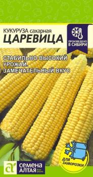 Кукуруза Царевица сахарная 5 гр /урожайный раннеспелый сорт