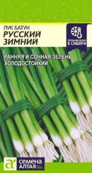 Лук батун Русский Зимний 0,5гр /холодостойкий 