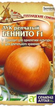 Лук репч. Беннито F1 /0,2гр среднепозд. Seminis (Голландия)