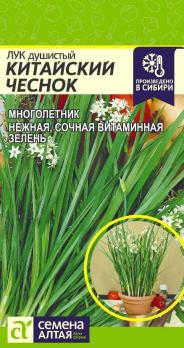Лук душистый Китайский Чеснок 0,5гр среднеспелый 
