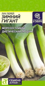 Лук порей Зимний Гигант 0,05гр позднеспелый морозост