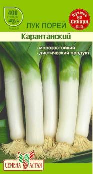 Лук порей Карантанский 0,05гр морозостойкий 