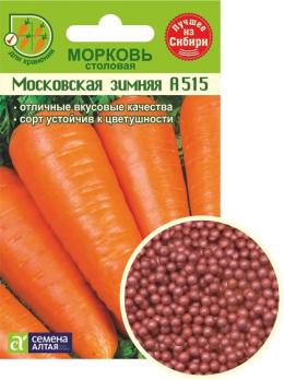 Морковь Московская Зимняя А 515 /300шт ДРАЖЖ среднеспел