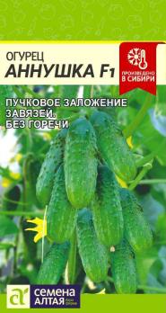 Огурец Аннушка F1 /0,3гр раннеспел
