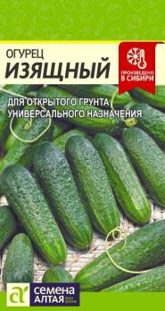 Огурец Изящный 0,5гр раннеспел