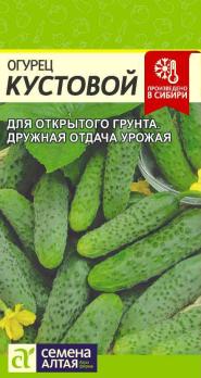 Огурец Кустовой 0,5гр раннеспел