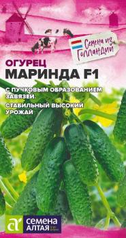 Огурец Маринда F1 5шт сер.Seminis (Голландия) /популярный раннеспелый