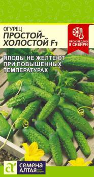 Огурец Простой Холостой F1 /10шт среднеранний,пчелоопыл