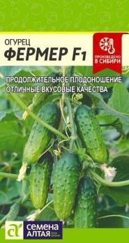 Огурец Фермер F1 /5шт среднеспелый
