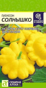 Патиссон Солнышко 1гр желт /среднеспелый сорт