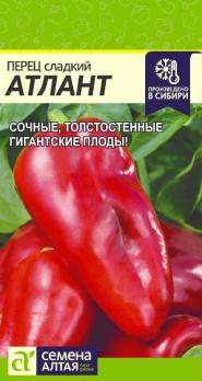 Перец сладкий Атлант 0,1гр среднеспел,компакт, 4,5-5,2мм