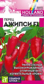 Перец сладкий Джипси F1 /7шт раннеспел сер.Seminis (Голландия)