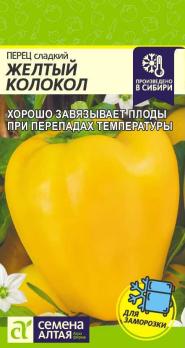 Перец сладкий Желтый Колокол 0,1гр позднеспел