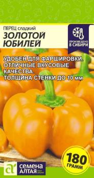 Перец сладкий Золотой Юбилей 0,1гр /сорт среднепоздний