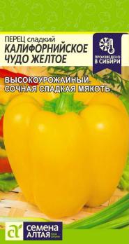 Перец сладкий Калифорнийское Чудо Желтое 0,2гр среднеспел, 5-6мм